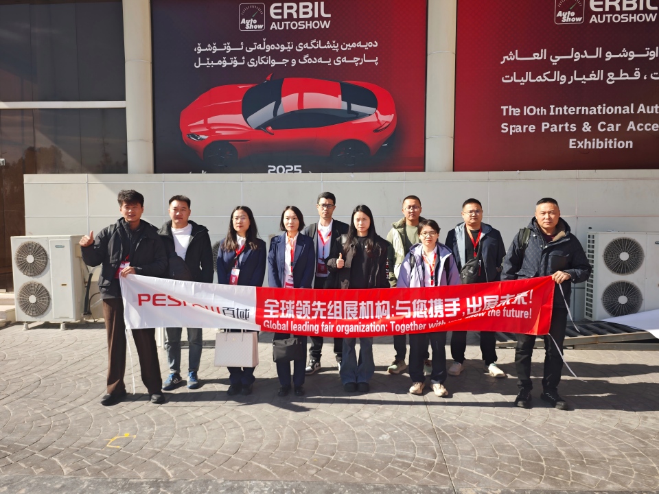 2025伊拉克（埃尔比勒）汽车、摩托车及零配件展览会Erbil Autoshow